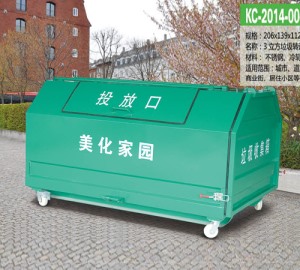 3立方垃圾转运箱KC-2014-004